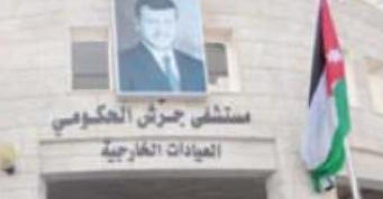 الاعتداء على طبيبين في مستشفى جرش الحكومي