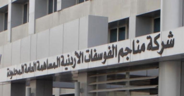 تنسيقية المعارضة تقيم ملتقى لبحث ملف الفوسفات