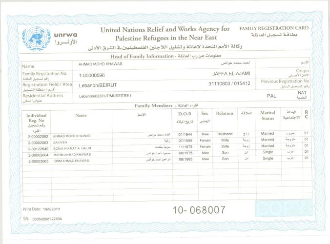 بطاقة التسجيل الجديدة