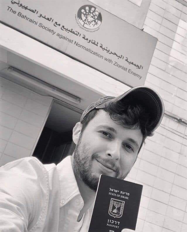 صحفي اسرائيلي مشاركة في ورشة البحرين يتصور امام الجمعية البحرينية لمقاومة التطبيع