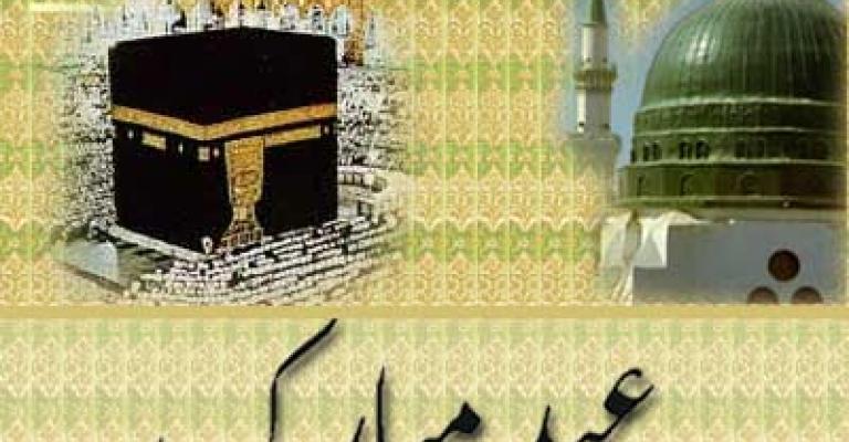 عطلة الاضحى من صباح الخميس حتى مساء الاثنين عطلة الاضحى من صباح الخميس حتى مساء الاثنين