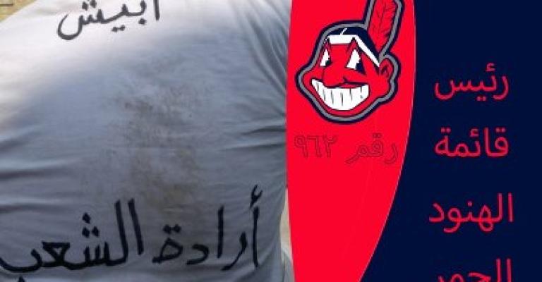 مرشحون يقصيهم القانون وبنصفهم الانترنت 