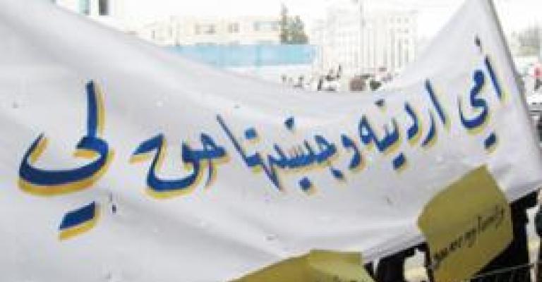 مشروعان نيابيان: أنتخاب أمين عمان ومنح الحقوق لأبناء الأردنيات مشروعان نيابيان: أنتخاب أمين عمان ومنح الحقوق لأبناء الأردنيات