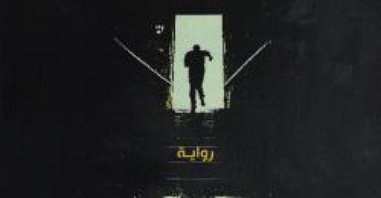 ياسر قبيلات كلّ هذا الذعر... ياسر قبيلات كلّ هذا الذعر...