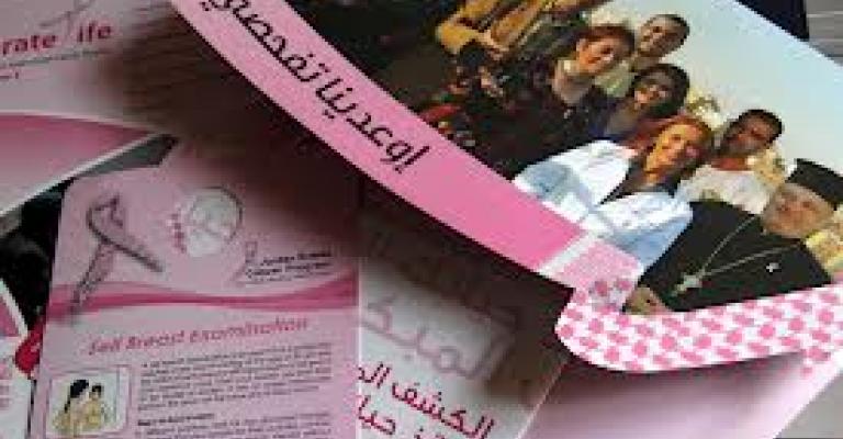 الخائفات من فحص سرطان الثدي... "أخطأنا" الخائفات من فحص سرطان الثدي... "أخطأنا"