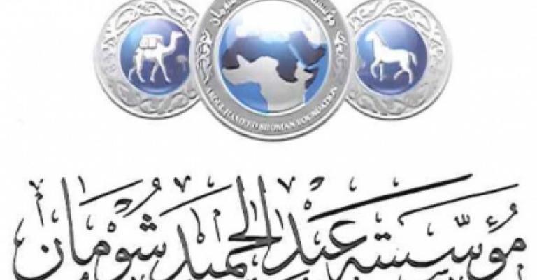 "النص المسرحي للأطفال" عنواناً لجائزة شومان "النص المسرحي للأطفال" عنواناً لجائزة شومان