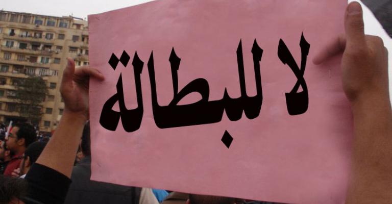 شبح البطالة يسلب شباب الأردن مستقبلهم