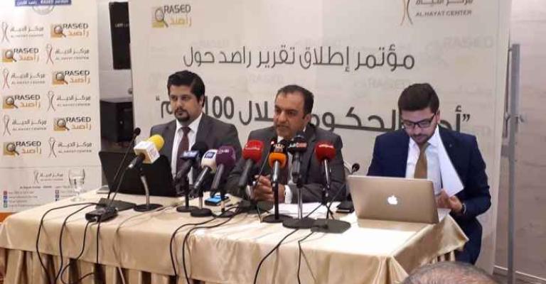 راصد: 90% من التزامات الحكومة غير محددة بزمن