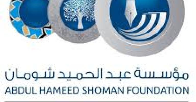 فتح باب الترشح لجائزة "شومان لأدب الأطفال" 2019