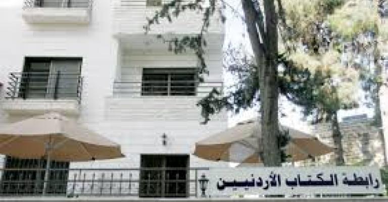 توزيع جوائز رابطة الكتاب الاردنيين للعام 2018 (مصور)