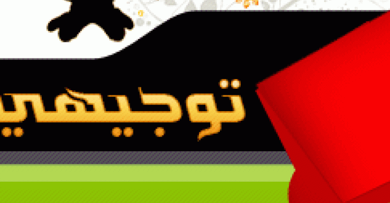 Tawjihi graduates must achieve at least 60% to join private universities