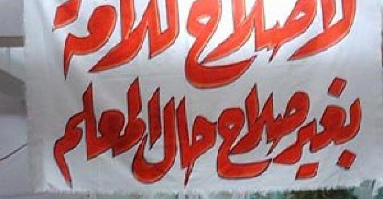 5% allowance granted for teachers