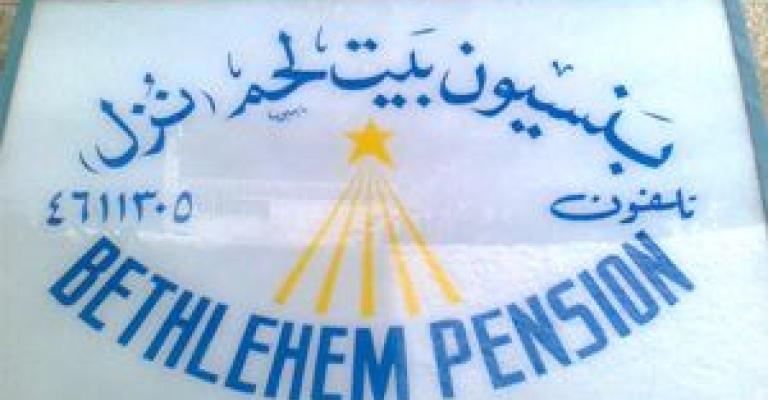 سيدة البنسيون الوحيد في الأردن تدعو إلى تعميم تجربتها 