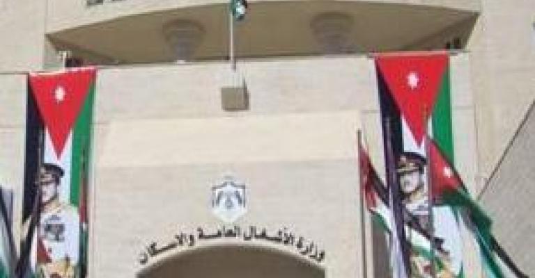 تعيينات بدائرة الأبنية في الأشغال