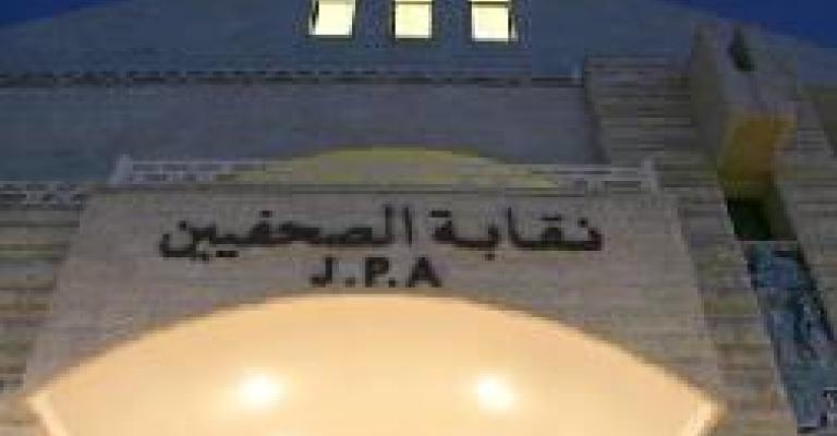 توجه لتوسعة مظلة نقابة الصحفيين