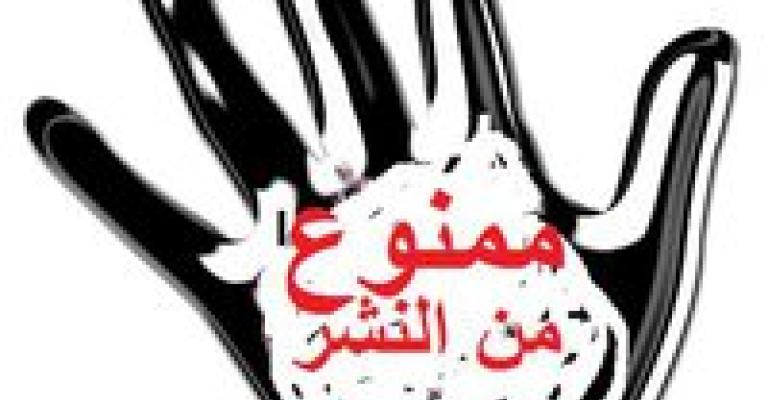 تهمة تمشي على الأرض 