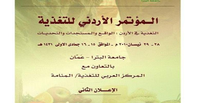 إطلاق المؤتمر الأردني للتغذية