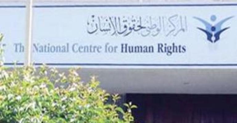 Rifai receives annual report of National Centre for Human Rights Rifai receives annual report of National Centre for Human Rights
