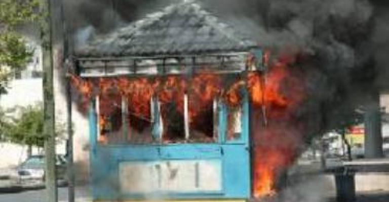 حرق كشك أمني والاعتداء على فرقة تفتيش عن مخدرات حرق كشك أمني والاعتداء على فرقة تفتيش عن مخدرات