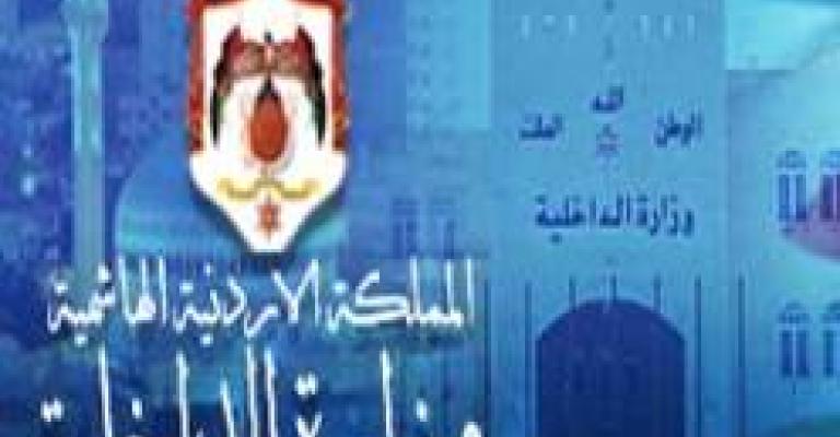 الخصاونة يباشر عمله ناطقا إعلاميا بالداخلية الخصاونة يباشر عمله ناطقا إعلاميا بالداخلية