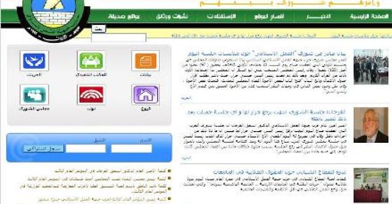 خلافات الحركة الإسلامية تطال الموقع الالكتروني لحزب الجبهة