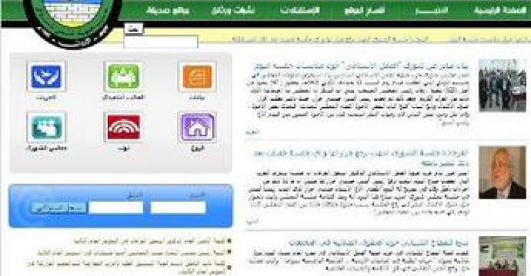 Islamic movement conflicts reflected in IAF’s website Islamic movement conflicts reflected in IAF’s website