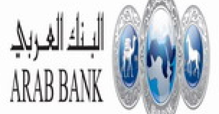 البنك الهارب !!! البنك الهارب !!!