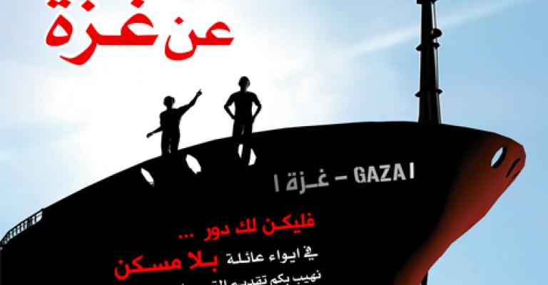 الأربعاء يوماً وطنياً لشريان الحياة الأردني لغزة الأربعاء يوماً وطنياً لشريان الحياة الأردني لغزة