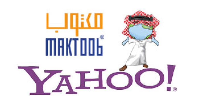 ياهو الشرق الأوسط يحمل اسم "مكتوب"