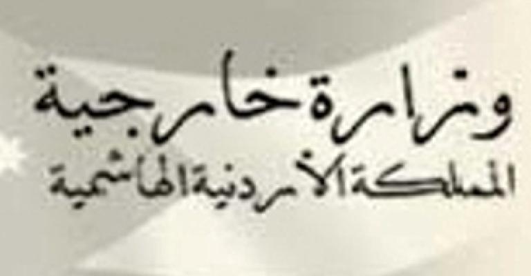 القهيوي مديرا لتشريفات الخارجية