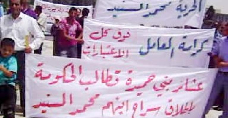 العشرات يعتصمون للمطالبة بالإفراج عن السنيد (فيديو)