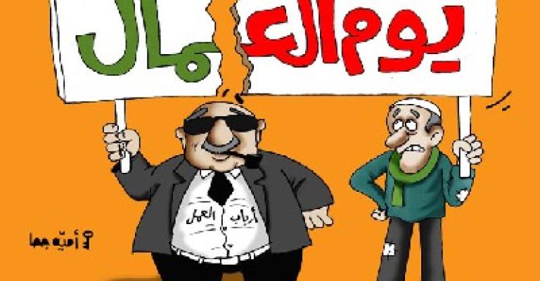 اتحاد جديد للعمال يحاول شق طريقه اتحاد جديد للعمال يحاول شق طريقه