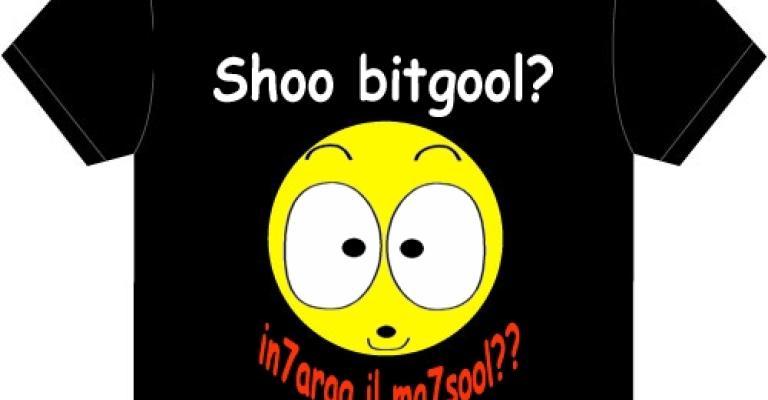 الكتابات على الملابس بين الموضة والاحتجاج (فيديو)