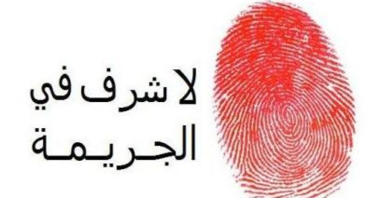 شاب يقتل شقيقته بداعي الشرف