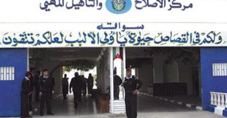 وفاة نزيل في مركز إصلاح وتأهيل سواقة