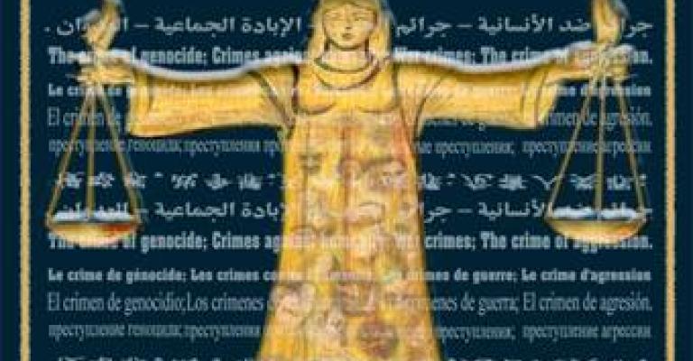 تحالف أردني لمساندة عمل المحكمة الجنائية تحالف أردني لمساندة عمل المحكمة الجنائية