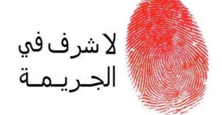 شاب يقتل شقيقته في مادبا شاب يقتل شقيقته في مادبا