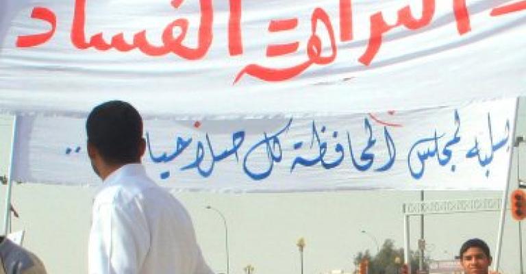 فساد في احدى الجهات الرقابية فساد في احدى الجهات الرقابية