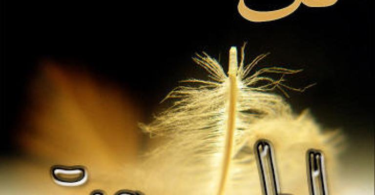 والد الزميل البوريني في ذمة الله