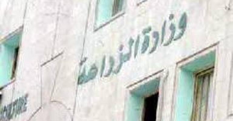 تعيين رباح مديرا في الزراعة