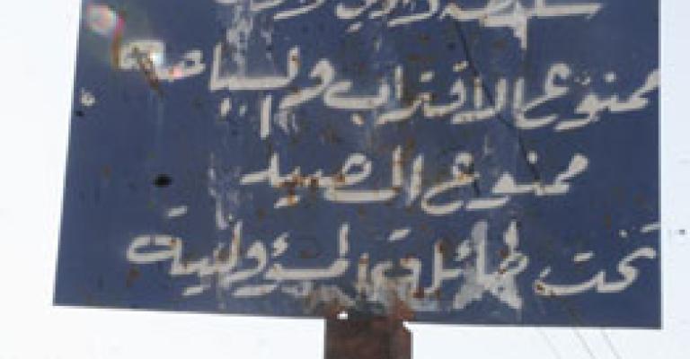 انتشال جثة عشريني من قناة الغور انتشال جثة عشريني من قناة الغور