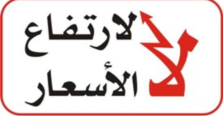 الحكومة والشعب..من دهنه قلّيله الحكومة والشعب..من دهنه قلّيله