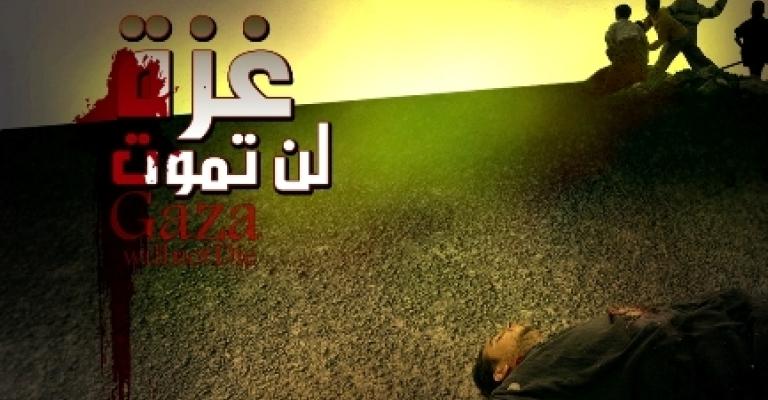 "الأنصار 1 " صوب غزة الشهر المقبل "الأنصار 1 " صوب غزة الشهر المقبل