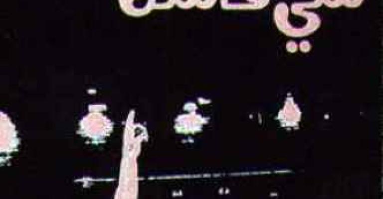 الأردن خارج الدول "الأكثر فشلا" الأردن خارج الدول "الأكثر فشلا"