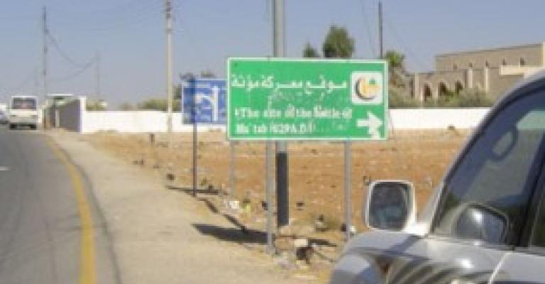 استقالة رئيس مجلس بلدي مؤتة استقالة رئيس مجلس بلدي مؤتة