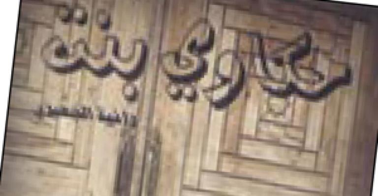 حكاوي بنت للزميلة الجعبري حكاوي بنت للزميلة الجعبري