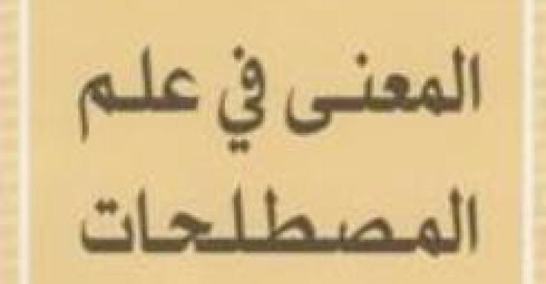 لغة الكراهية