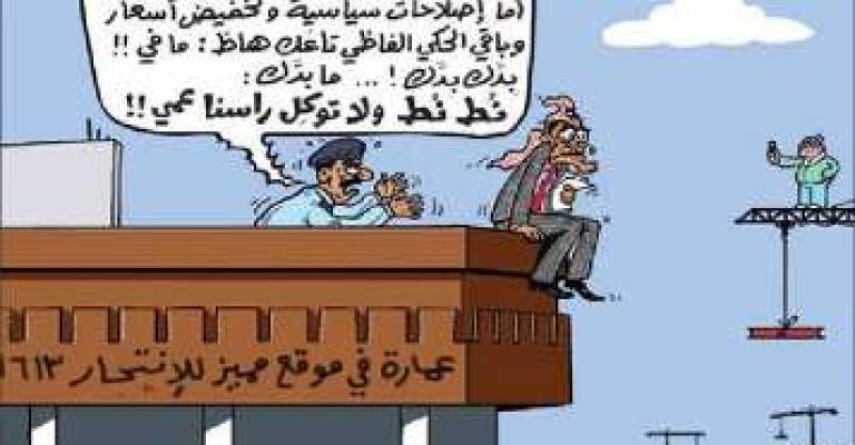 أرجوك أجل انتحارك