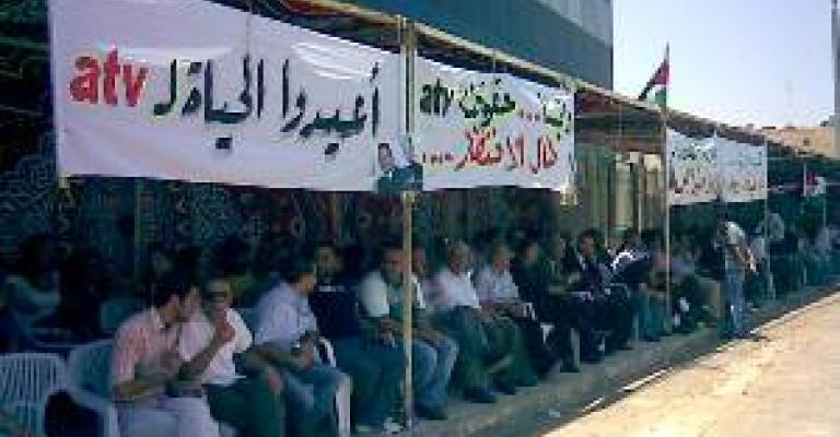 بيع مبنى قناة الـ atv بالمزاد العلني 