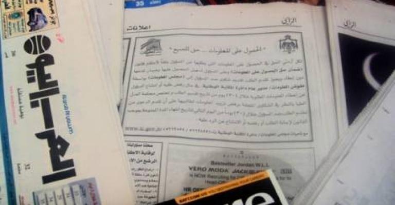 الاعلاميون الاردنيون بين المنح والمنع في الحصول على المعلومة..فيديو